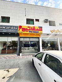 مؤسسة المفتاح الذكي لقص المفاتيح For Keys